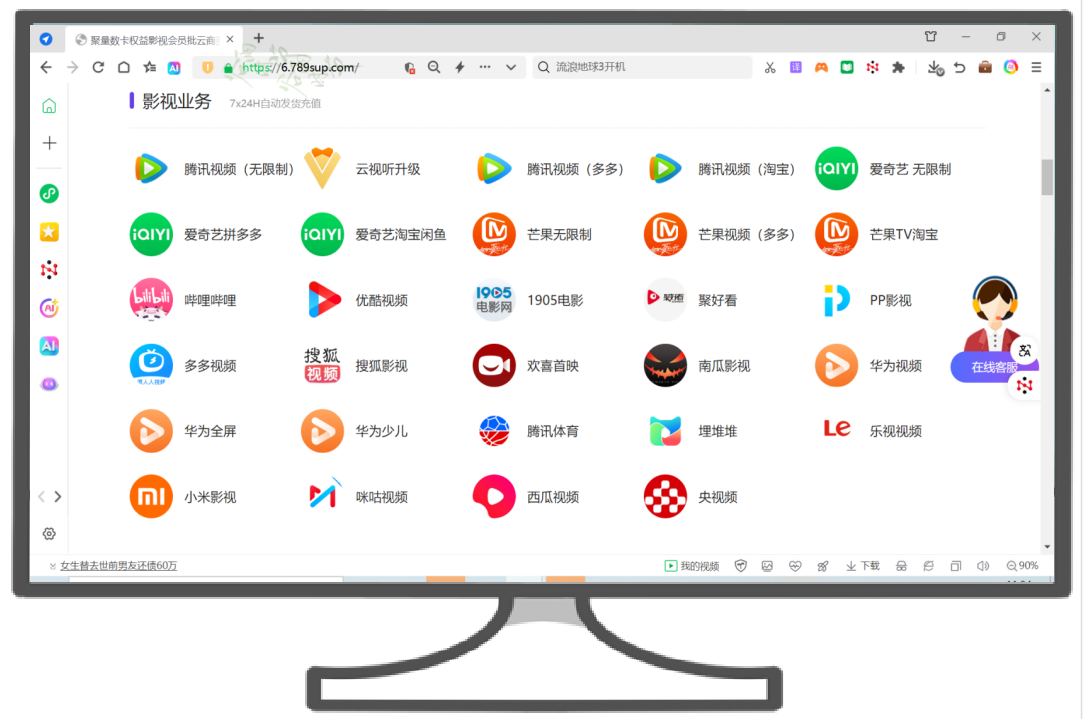 虚拟卡券交易与供应链流程