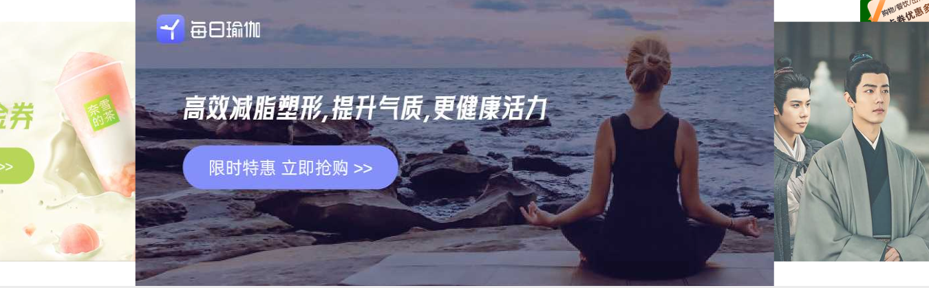 卡券货源平台的多品类权益展示